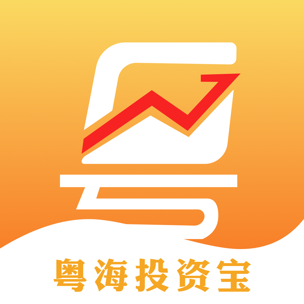 粤海投资宝2025新版_粤