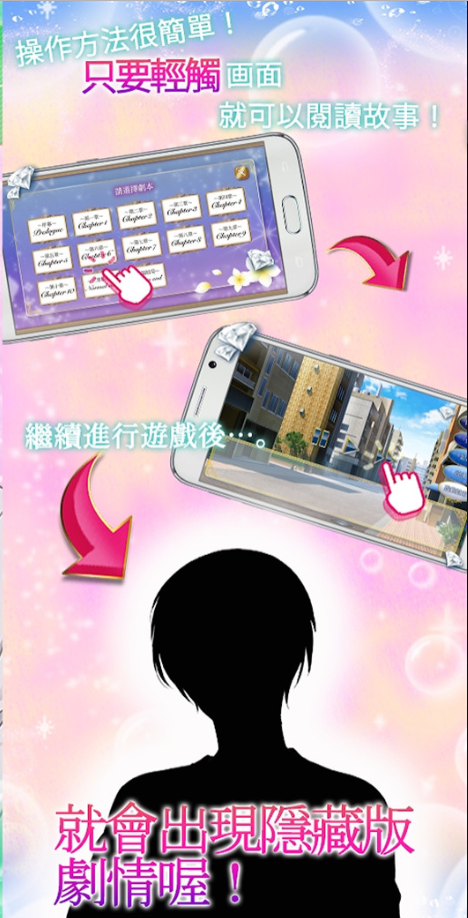 LabyrinthOfLove(恋爱的迷宫)官方正版免费_LabyrinthOfLove(恋爱的迷宫)app最新官方版下载