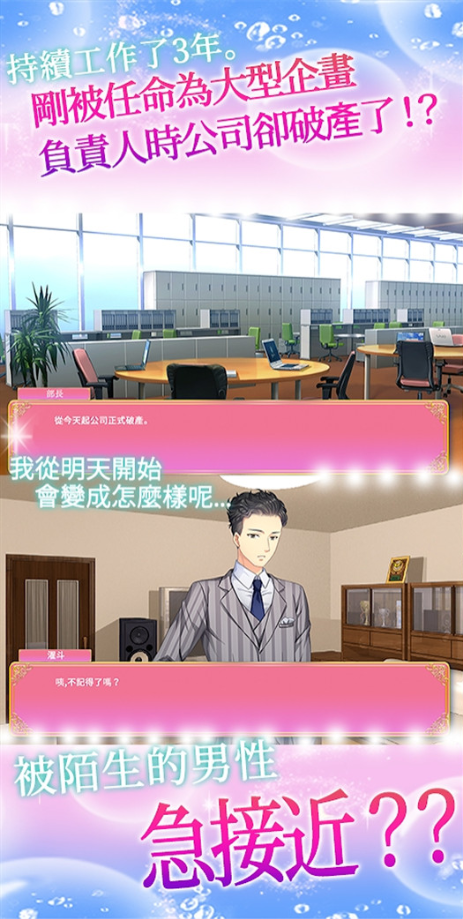 LabyrinthOfLove(恋爱的迷宫)官方正版免费_LabyrinthOfLove(恋爱的迷宫)app最新官方版下载