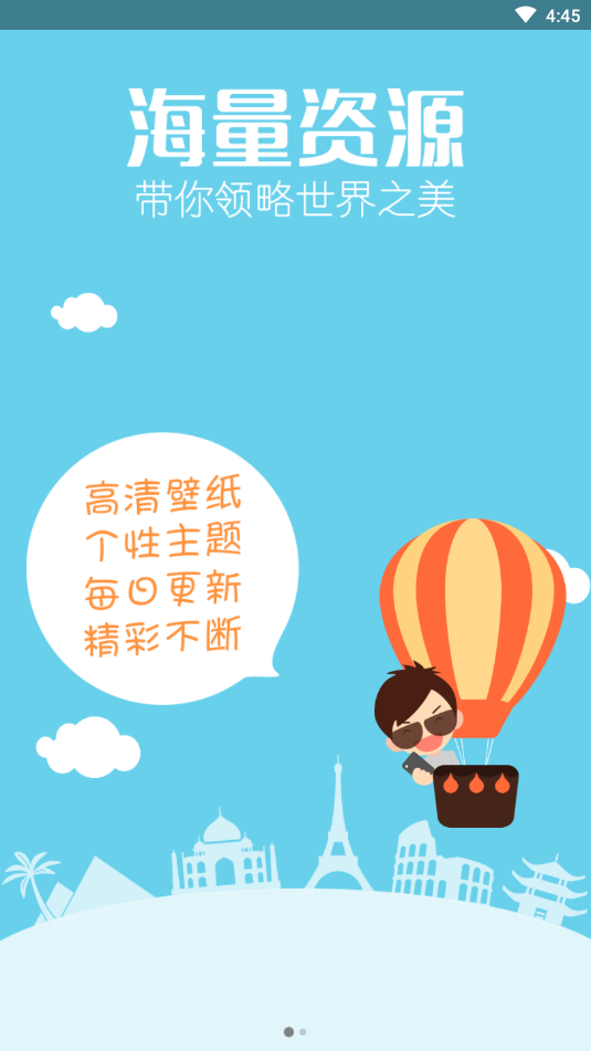 壁纸主题精灵下载手机版_壁纸主题精灵官方版