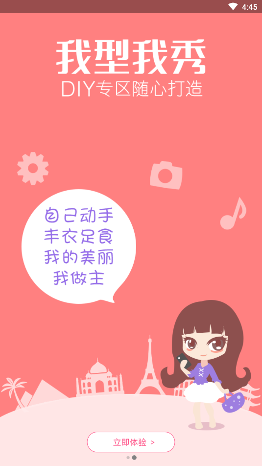 壁纸主题精灵下载手机版_壁纸主题精灵官方版