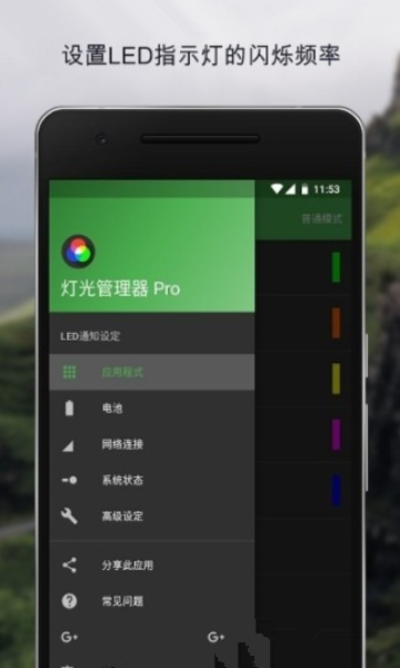 s10动感呼吸灯APP安装下载_s10动感呼吸灯APP下载