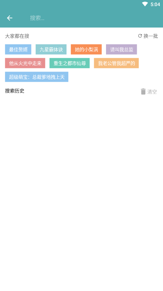 免费小说完结版官方手机端下载_免费小说完结版最新版本