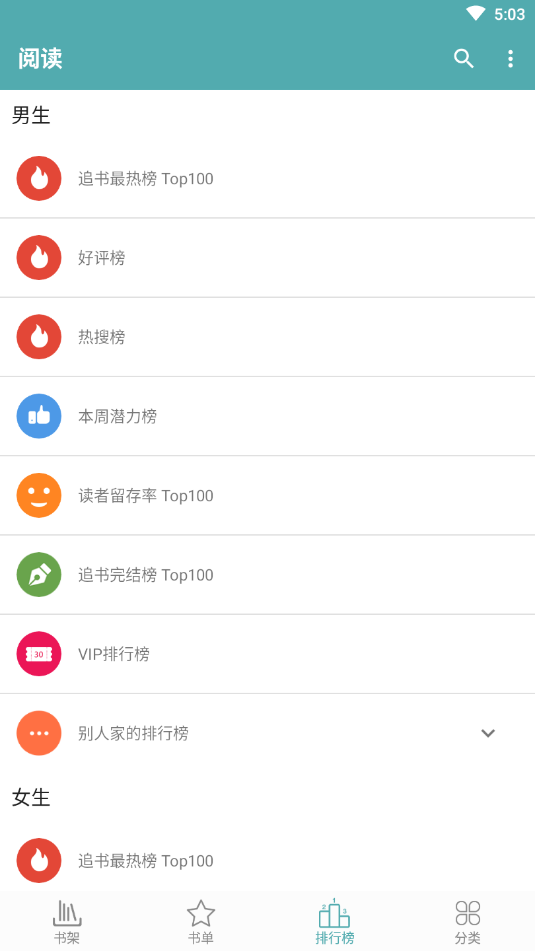 免费小说完结版官方手机端下载_免费小说完结版最新版本