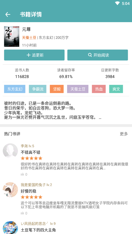 免费小说完结版官方手机端下载_免费小说完结版最新版本