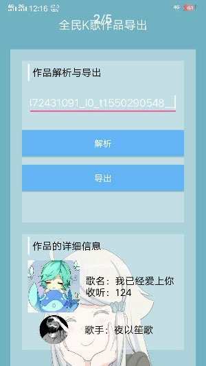全民K歌音乐导出正版免费下载_全民K歌音乐导出软件下载