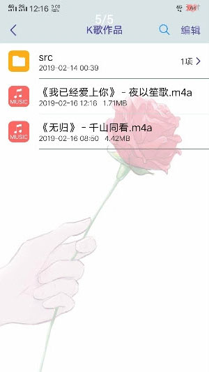 全民K歌音乐导出正版免费下载_全民K歌音乐导出软件下载