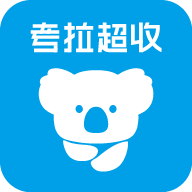 考拉超收下载安装_考拉
