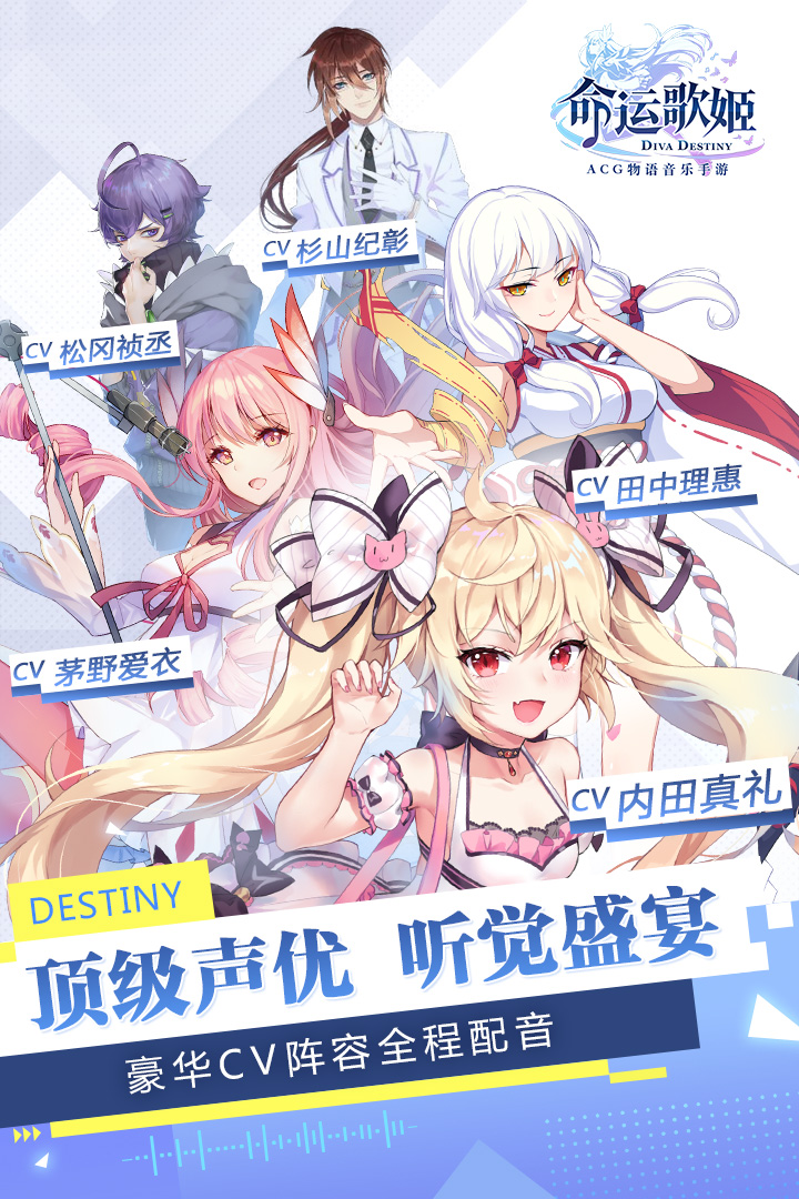 命运歌姬B站版手游_命运歌姬B站版下载手机版