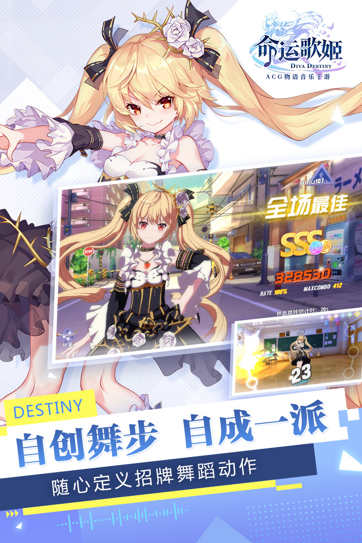 命运歌姬B站版手游_命运歌姬B站版下载手机版