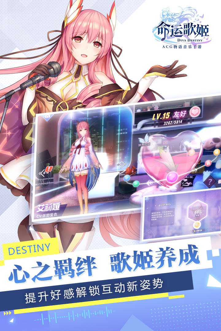 命运歌姬B站版手游_命运歌姬B站版下载手机版