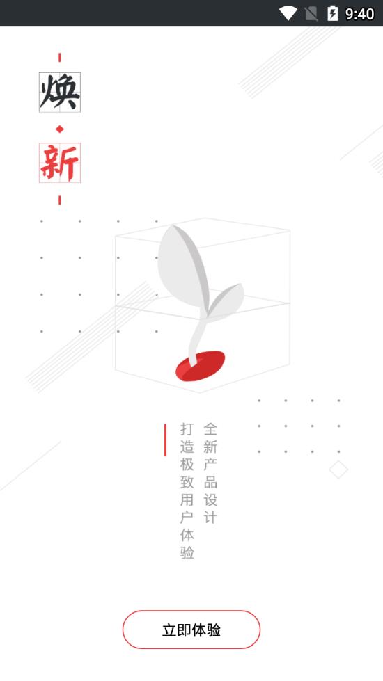 易见金服商户版最新版2025下载_易见金服商户版单机版下载