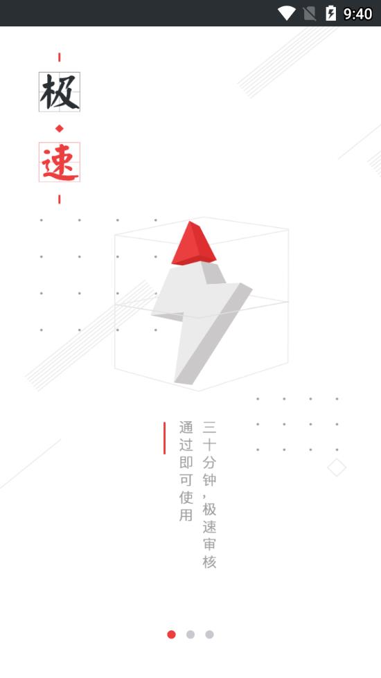 易见金服商户版最新版2025下载_易见金服商户版单机版下载