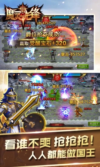 魔灵先锋腾讯版免费版app下载_魔灵先锋腾讯版最新版下载