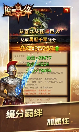 魔灵先锋腾讯版免费版app下载_魔灵先锋腾讯版最新版下载