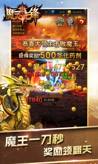 魔灵先锋腾讯版免费版app下载_魔灵先锋腾讯版最新版下载