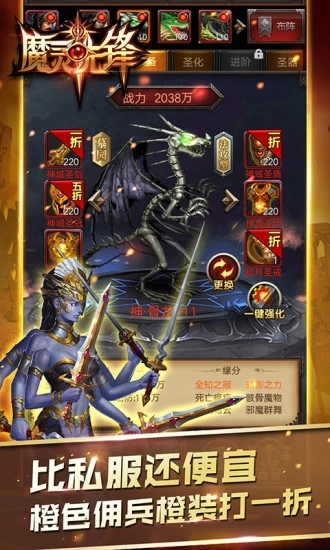 魔灵先锋腾讯版免费版app下载_魔灵先锋腾讯版最新版下载