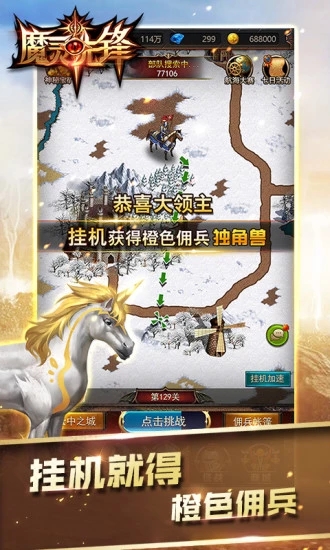 魔灵先锋腾讯版免费版app下载_魔灵先锋腾讯版最新版下载