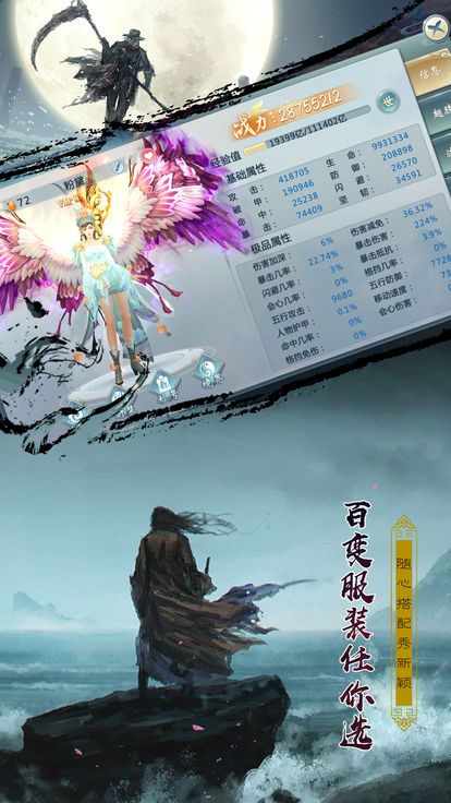 不朽逍遥bt版手游APP_不朽逍遥bt版纯净版下载
