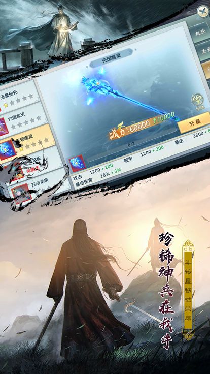不朽逍遥bt版手游APP_不朽逍遥bt版纯净版下载