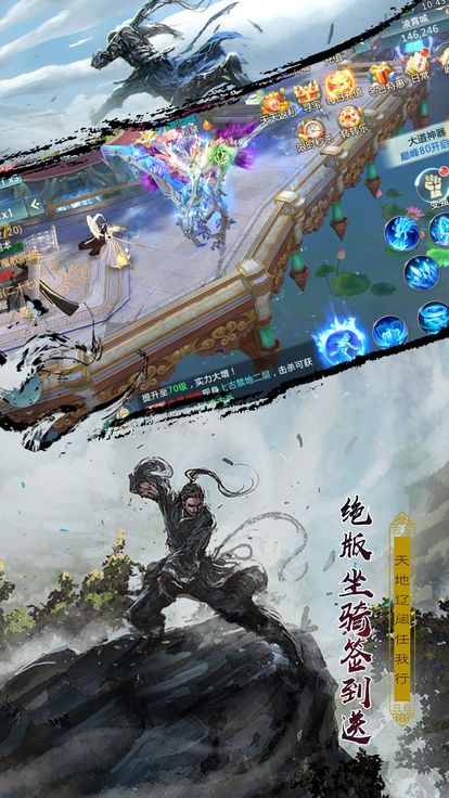 不朽逍遥bt版手游APP_不朽逍遥bt版纯净版下载