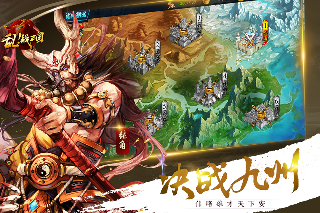 乱战三国vivo版2025最新手游下载_乱战三国vivo版下载手机版