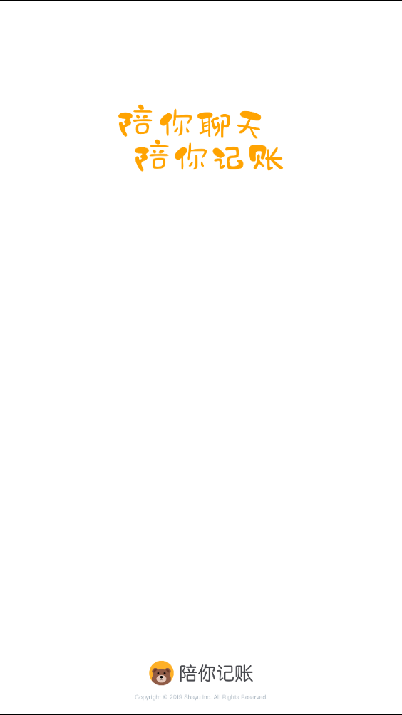 陪你记账官方免费下载_陪你记账免费版下载