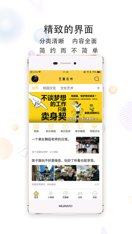 艺趣忠州正版手机版_艺趣忠州官方免费下载