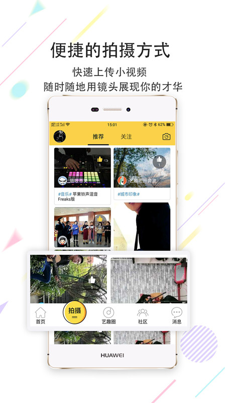 艺趣忠州正版手机版_艺趣忠州官方免费下载
