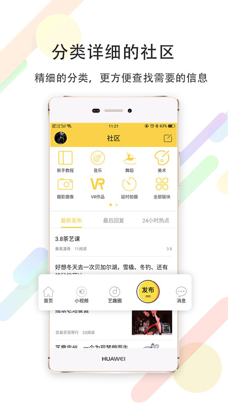 艺趣忠州正版手机版_艺趣忠州官方免费下载