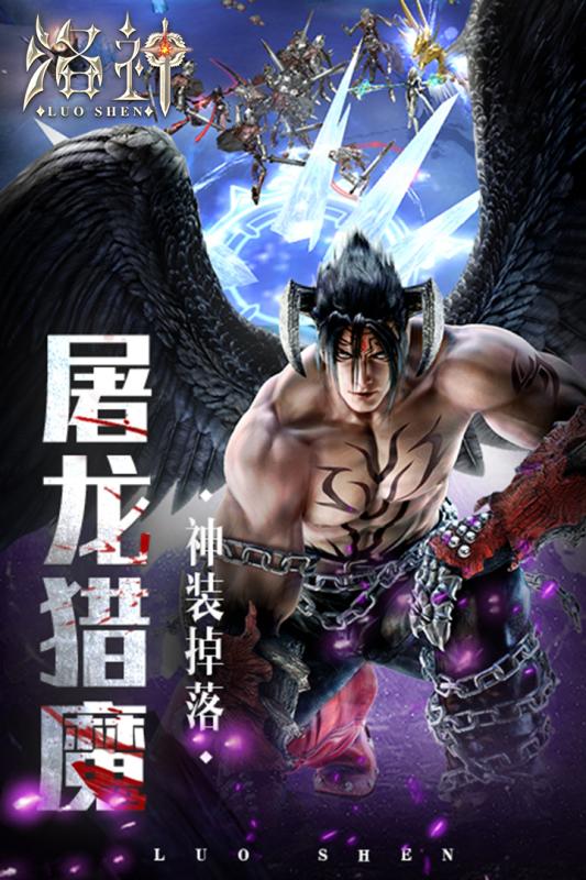 洛神BT版2025最新版_洛神BT版手机端下载