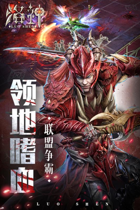 洛神BT版2025最新版_洛神BT版手机端下载
