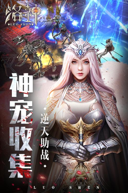 洛神BT版2025最新版_洛神BT版手机端下载