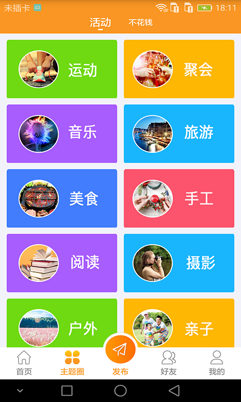 密娱图2025最新下载_密娱图最新版本下载安装