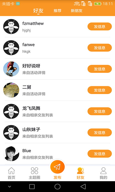 密娱图2025最新下载_密娱图最新版本下载安装