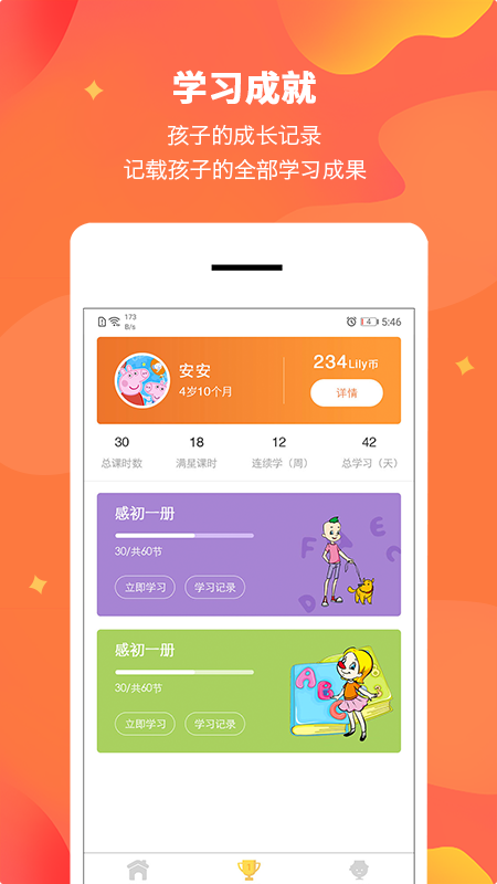 Lily在线课堂2025最新版_Lily在线课堂官方手机端下载