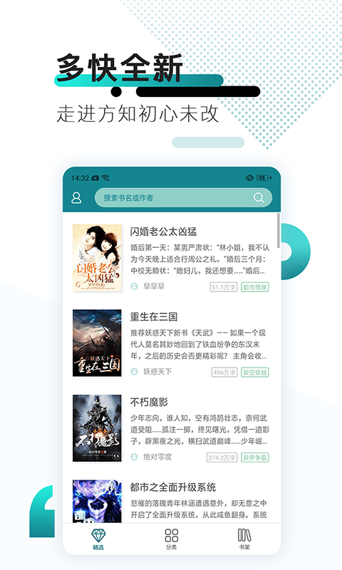 TXT免费小说阅读器软件下载_TXT免费小说阅读器APP下载安装