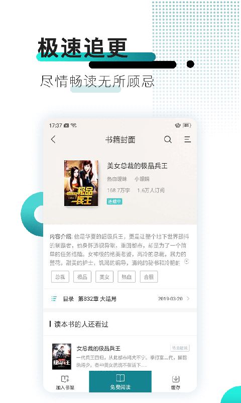 TXT免费小说阅读器软件下载_TXT免费小说阅读器APP下载安装