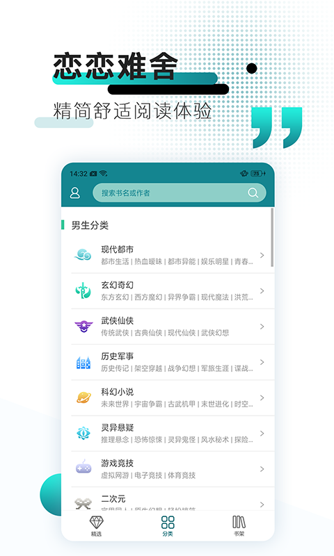 TXT免费小说阅读器软件下载_TXT免费小说阅读器APP下载安装