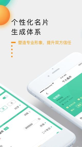 全网保免费版软件_全网保最新版2025下载