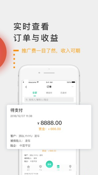 全网保免费版软件_全网保最新版2025下载
