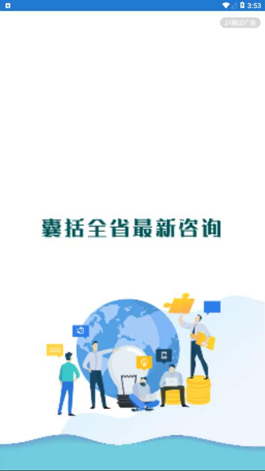 云上伊川软件下载_云上伊川下载官方版