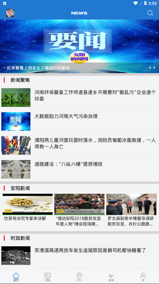 云上伊川软件下载_云上伊川下载官方版