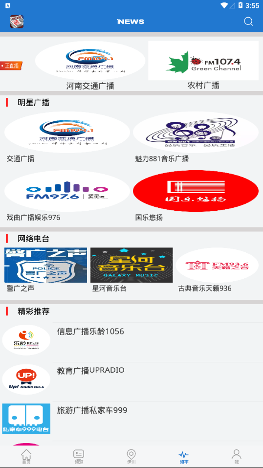 云上伊川软件下载_云上伊川下载官方版