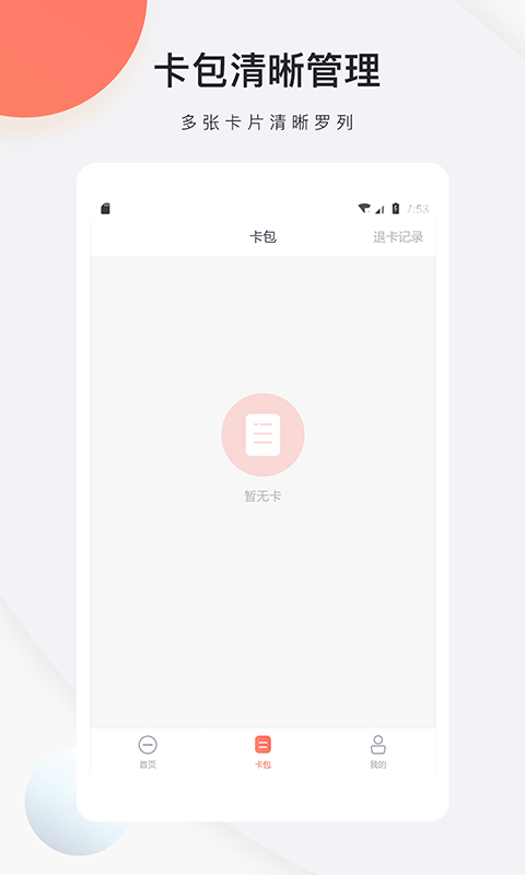 加油哇官方正版免费_加油哇下载手机版