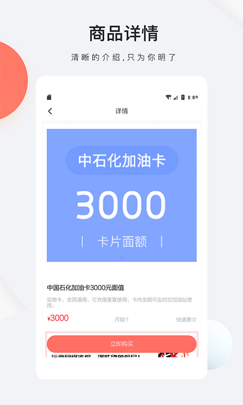 加油哇官方正版免费_加油哇下载手机版