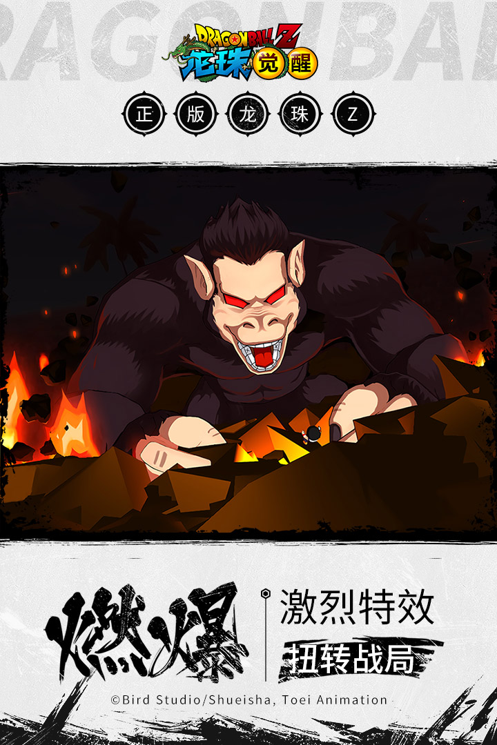 龙珠觉醒华为版2025最新手机版下载_龙珠觉醒华为版2025最新版下载