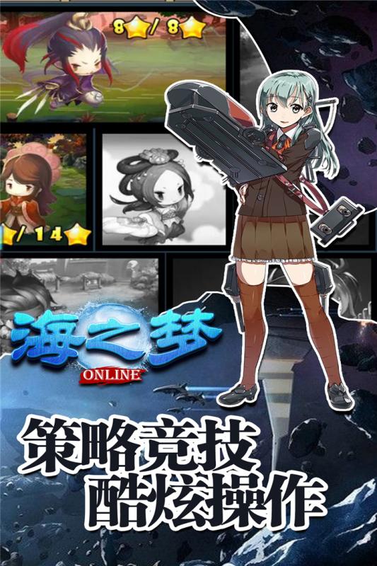 海之梦Online腾讯版下载安装_海之梦Online腾讯版正版免费下载