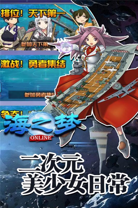 海之梦Online腾讯版下载安装_海之梦Online腾讯版正版免费下载