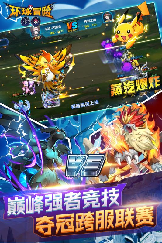 环球冒险手游BT版正版免费下载_环球冒险手游BT版手机版下载